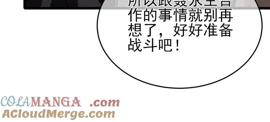 第69话 永恒巅峰永不输84