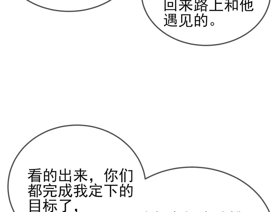第63话 再聚天峰城98