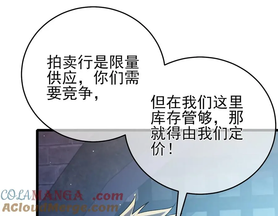 第76话 公会升至2级124