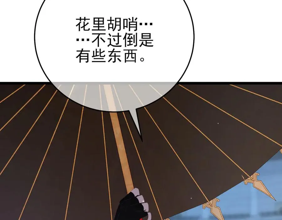 第70话 永恒巅峰NB74