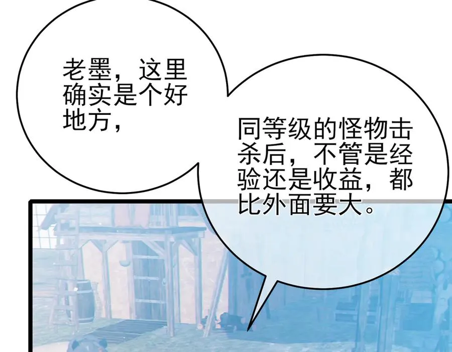 第73话 公会驻地：永恒之城161