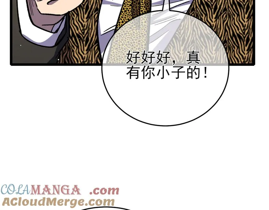 第71话 强大人脉176