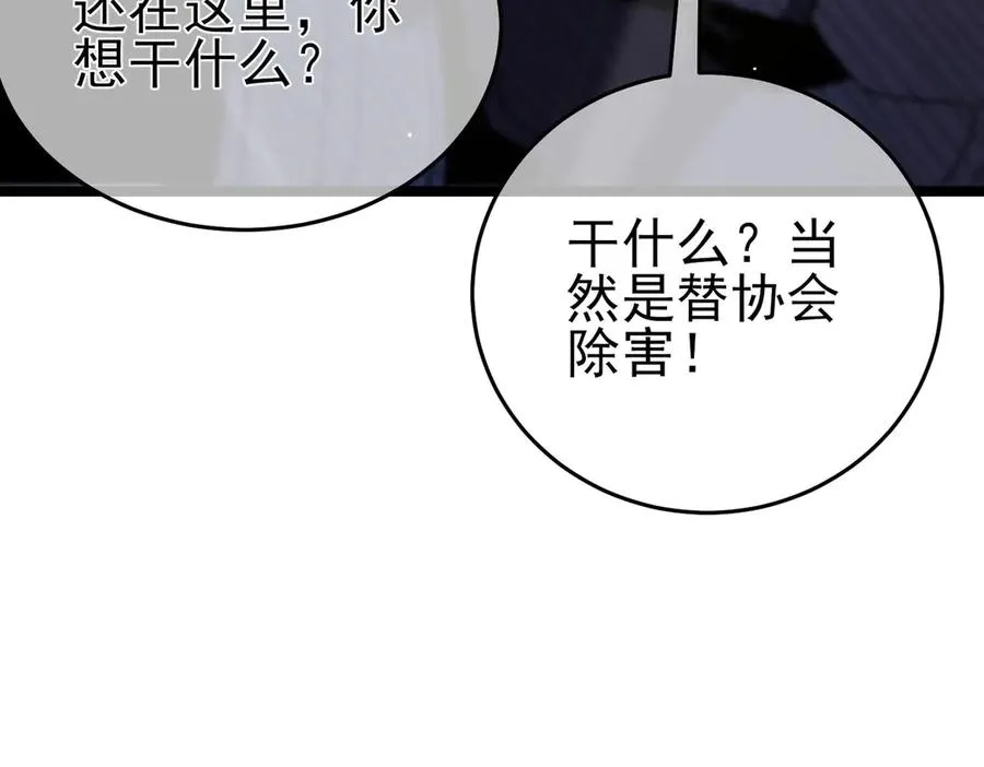 第68话 蒋老成功当选29