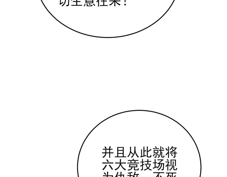 第71话 强大人脉130