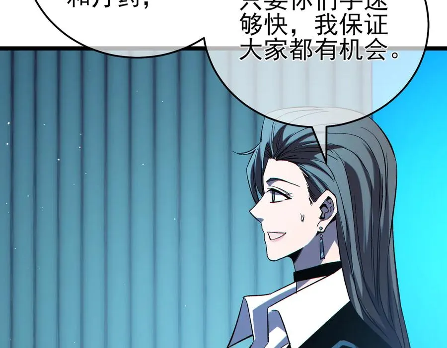 第75话 S级拍卖品遭疯抢73