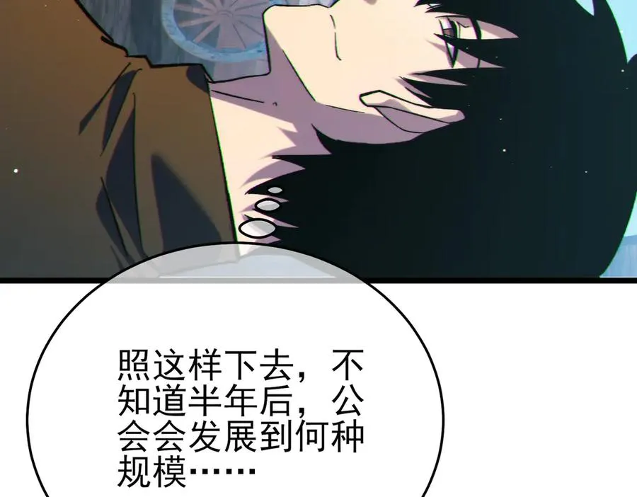 第73话 公会驻地：永恒之城166