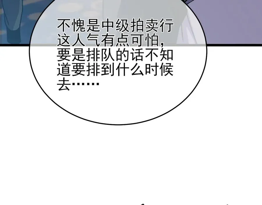 第74话 参与招募与拍卖9