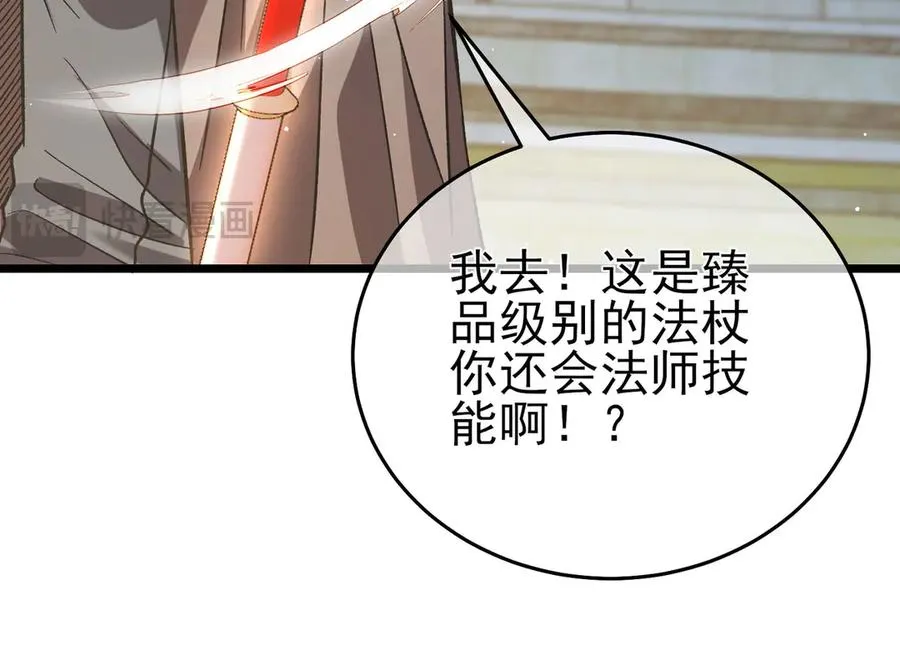 第70话 永恒巅峰NB83