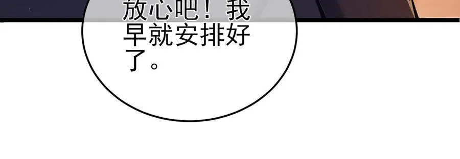 第72话 公会驻地42
