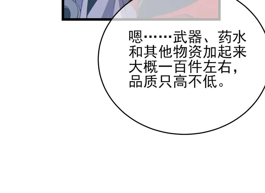 第74话 参与招募与拍卖39