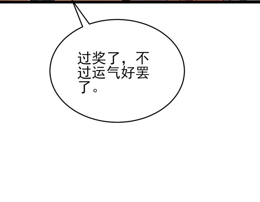 第68话 蒋老成功当选113