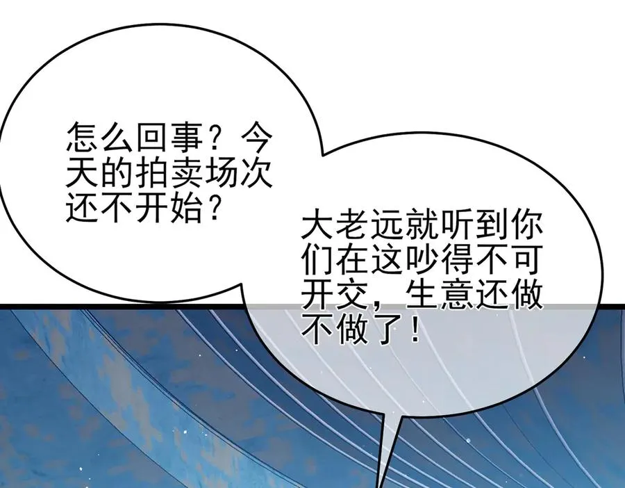 第74话 参与招募与拍卖195