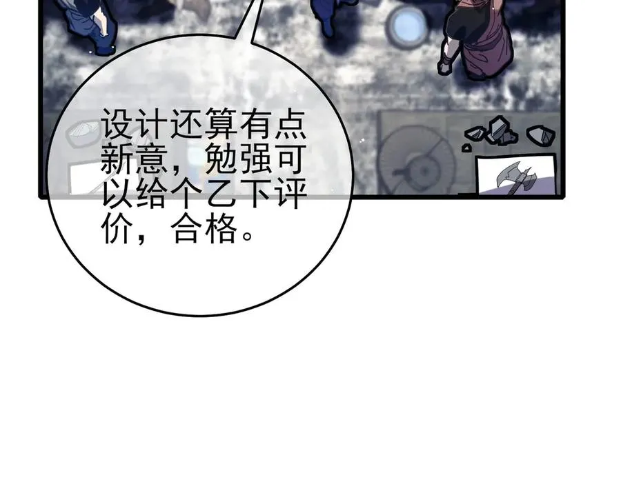 第65话 参加高级锻造师考核159