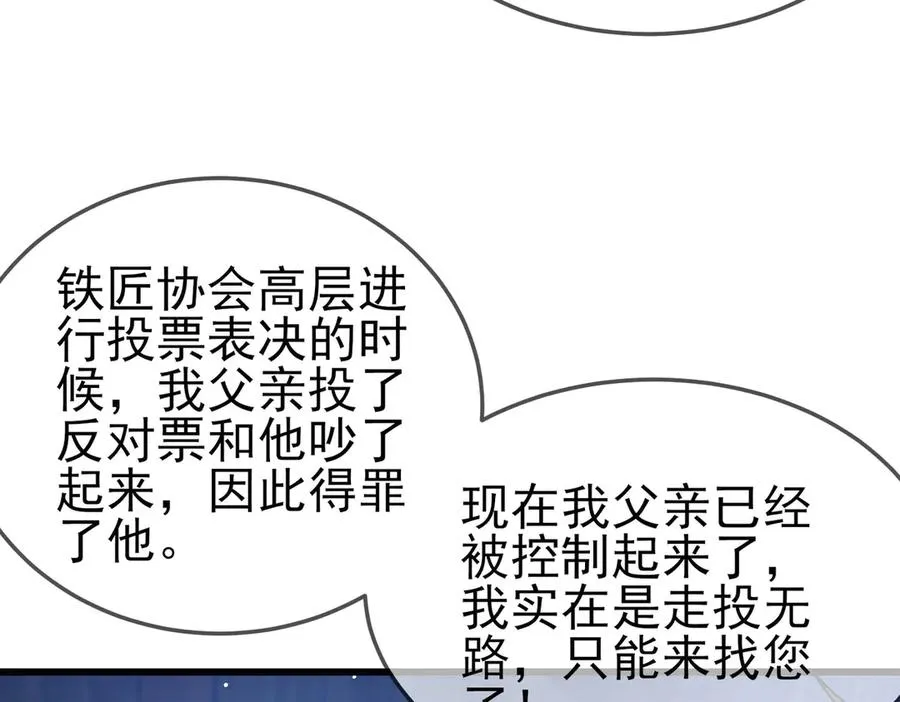 第63话 再聚天峰城27