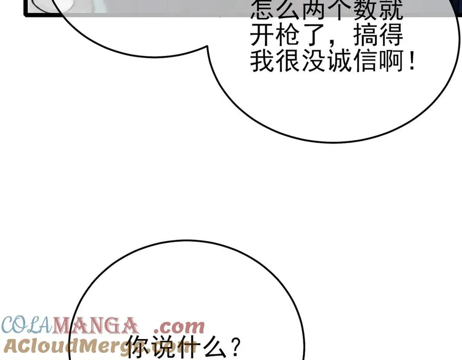第76话 公会升至2级160