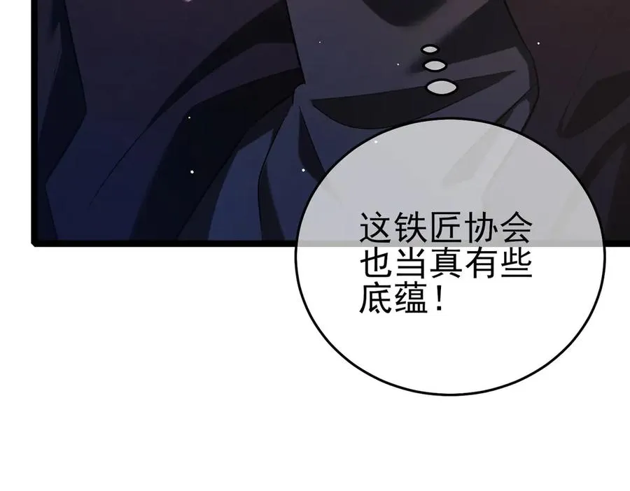 第68话 蒋老成功当选67