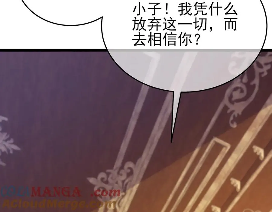 第71话 强大人脉36