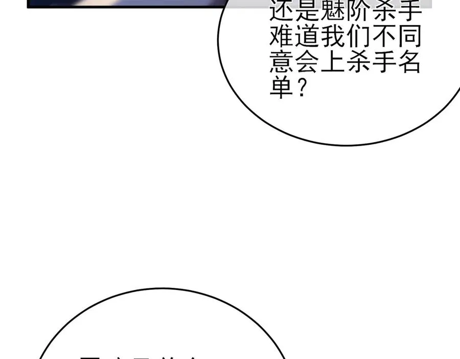 第71话 强大人脉107