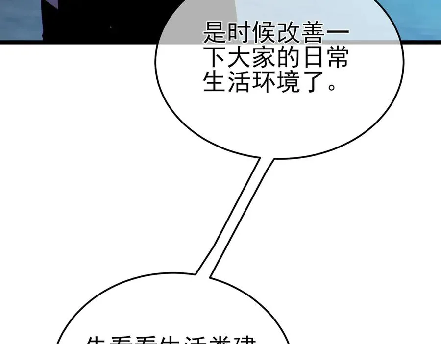 第76话 公会升至2级67