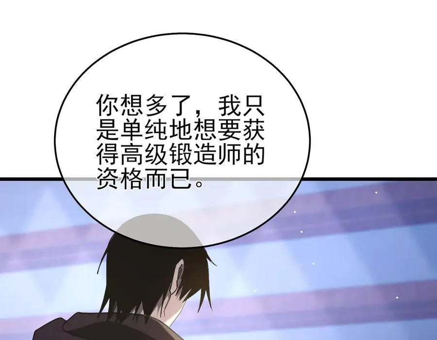 第67话 揭露董虎飞的真面目117
