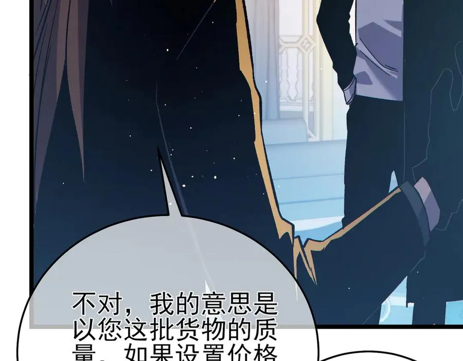 第74话 参与招募与拍卖55