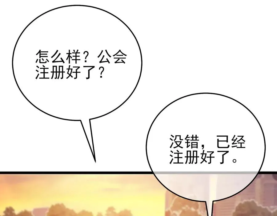 第72话 公会驻地97