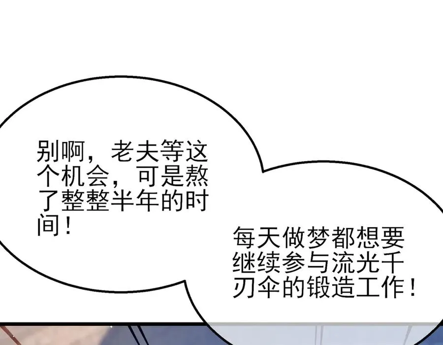 第62话 蒋老的心结82
