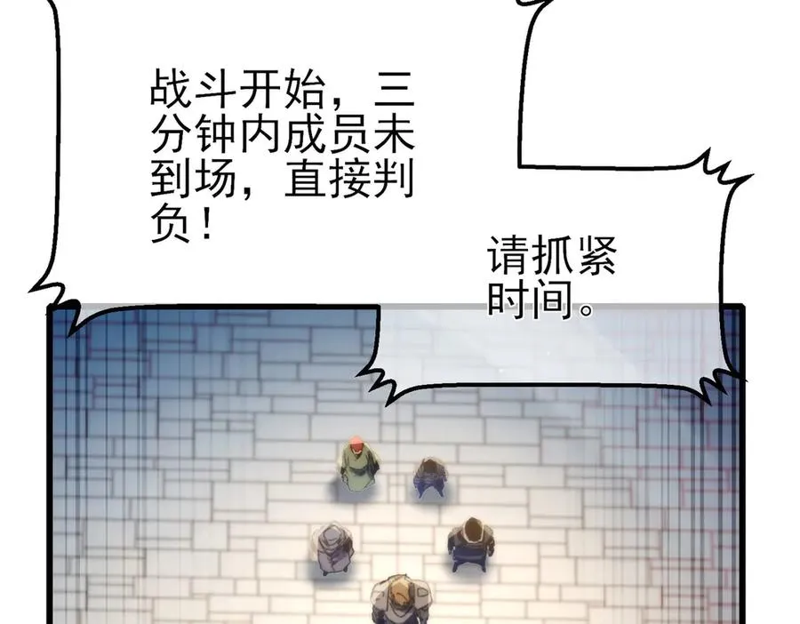 第63话 再聚天峰城165