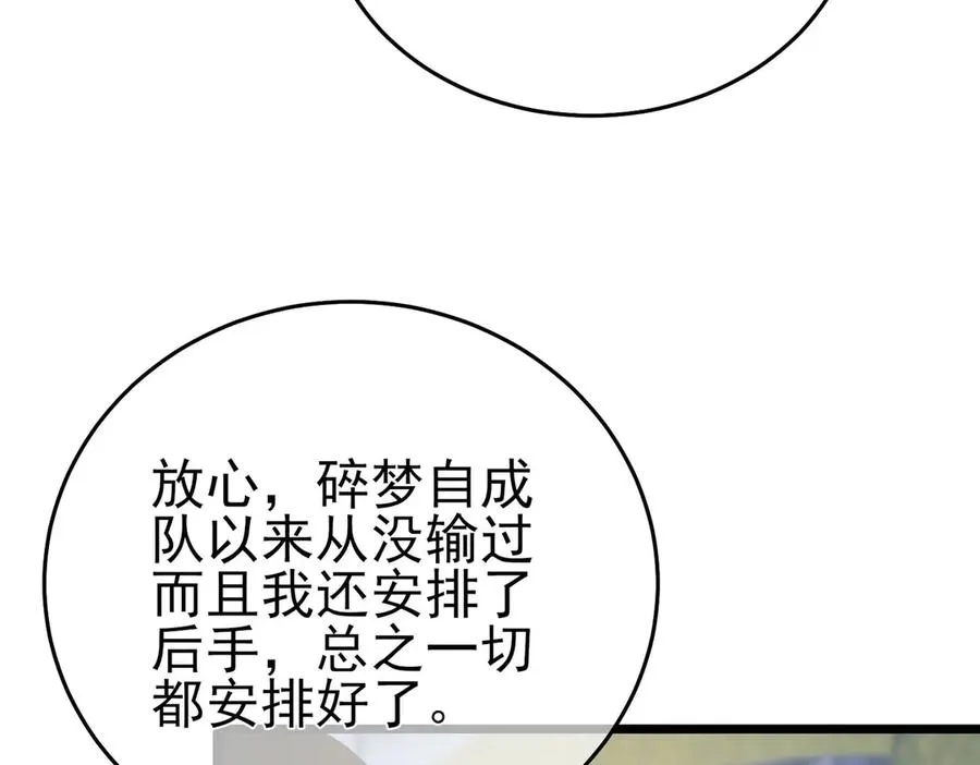 第69话 永恒巅峰永不输158