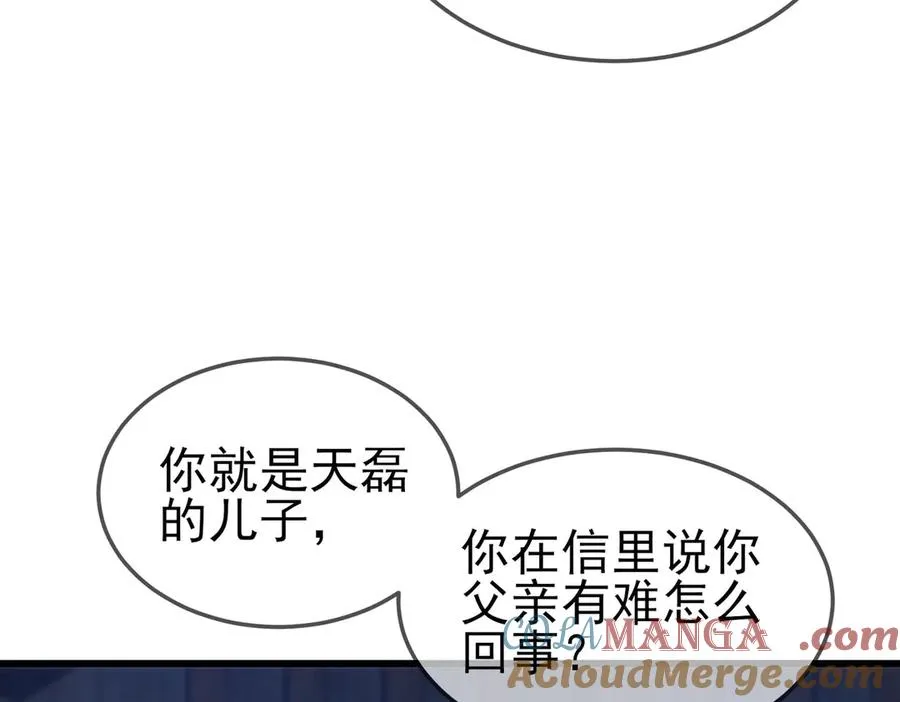 第63话 再聚天峰城24