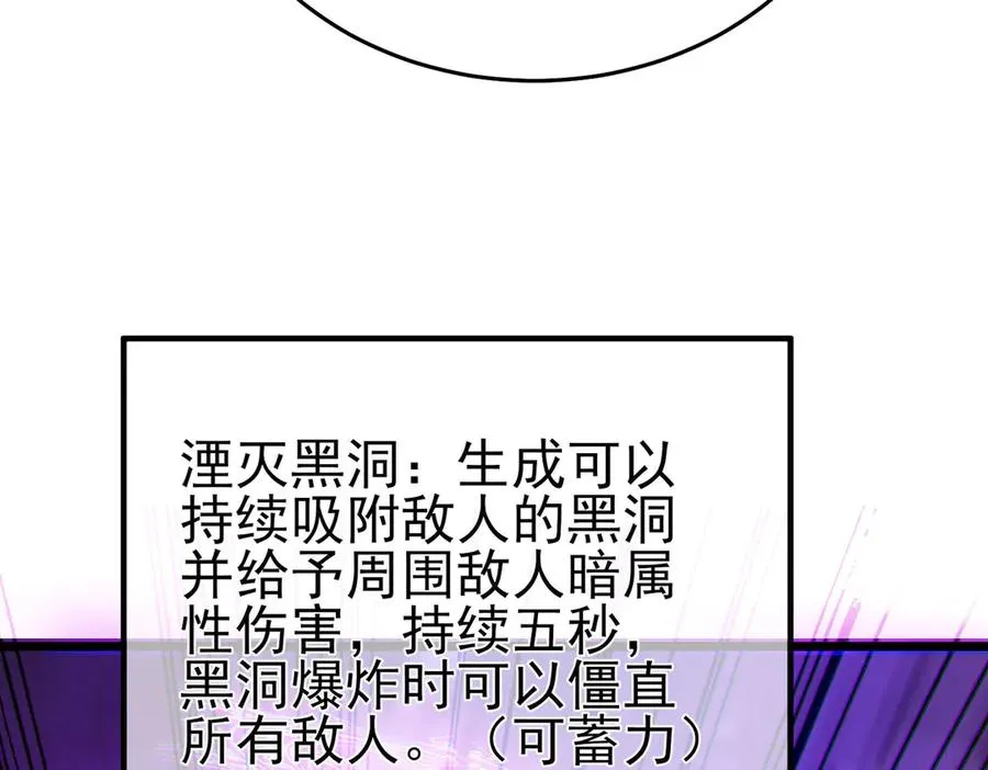 第70话 永恒巅峰NB99