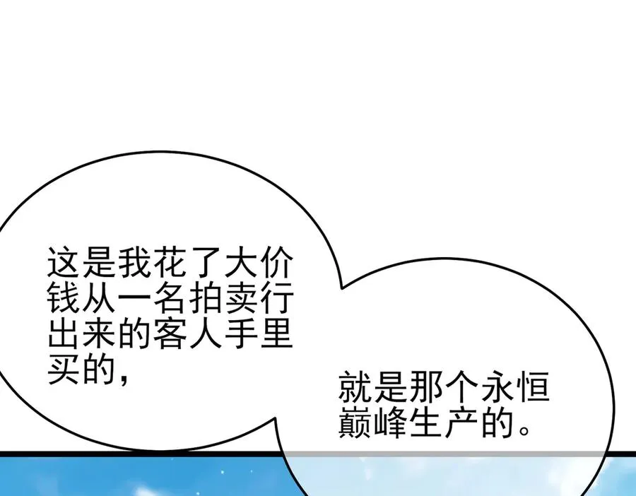 第75话 S级拍卖品遭疯抢175