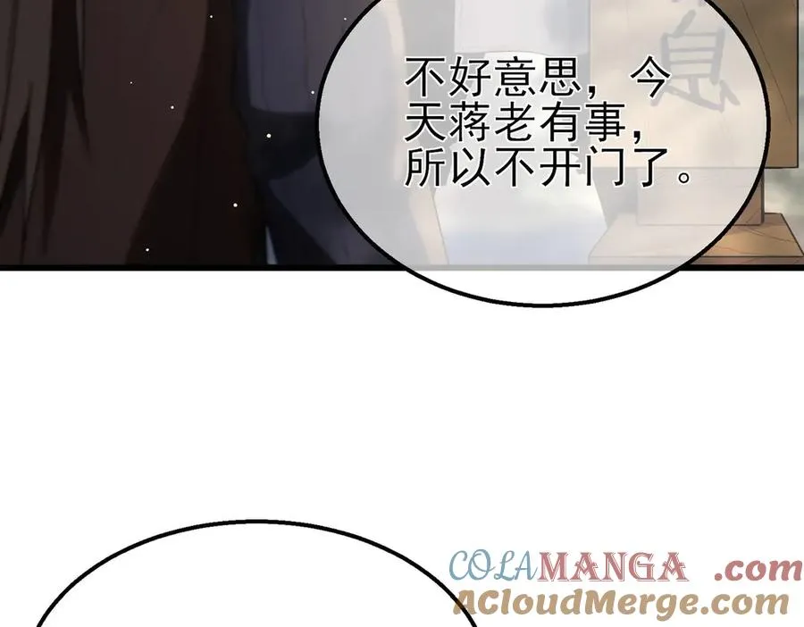 第62话 蒋老的心结56