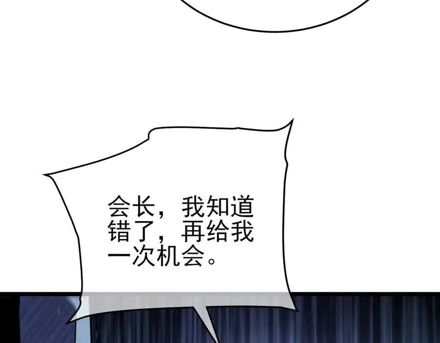 第75话 S级拍卖品遭疯抢189