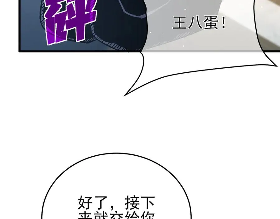 第70话 永恒巅峰NB119