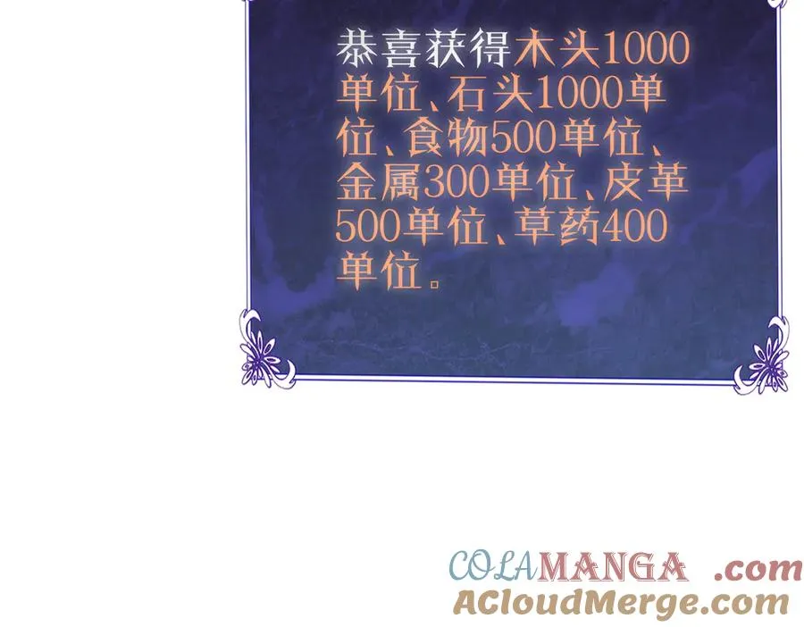 第73话 公会驻地：永恒之城80