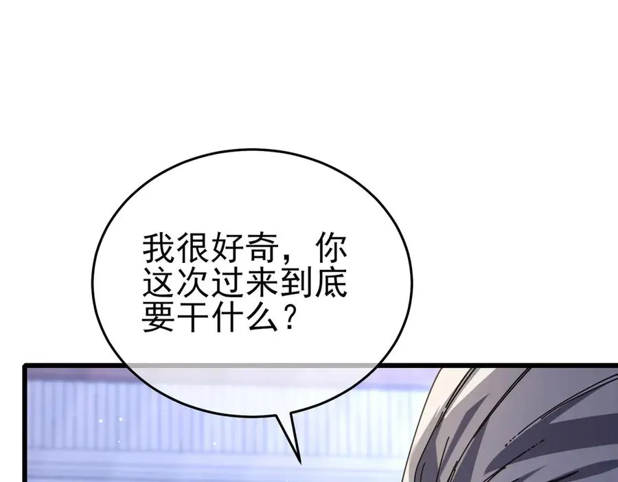 第67话 揭露董虎飞的真面目114