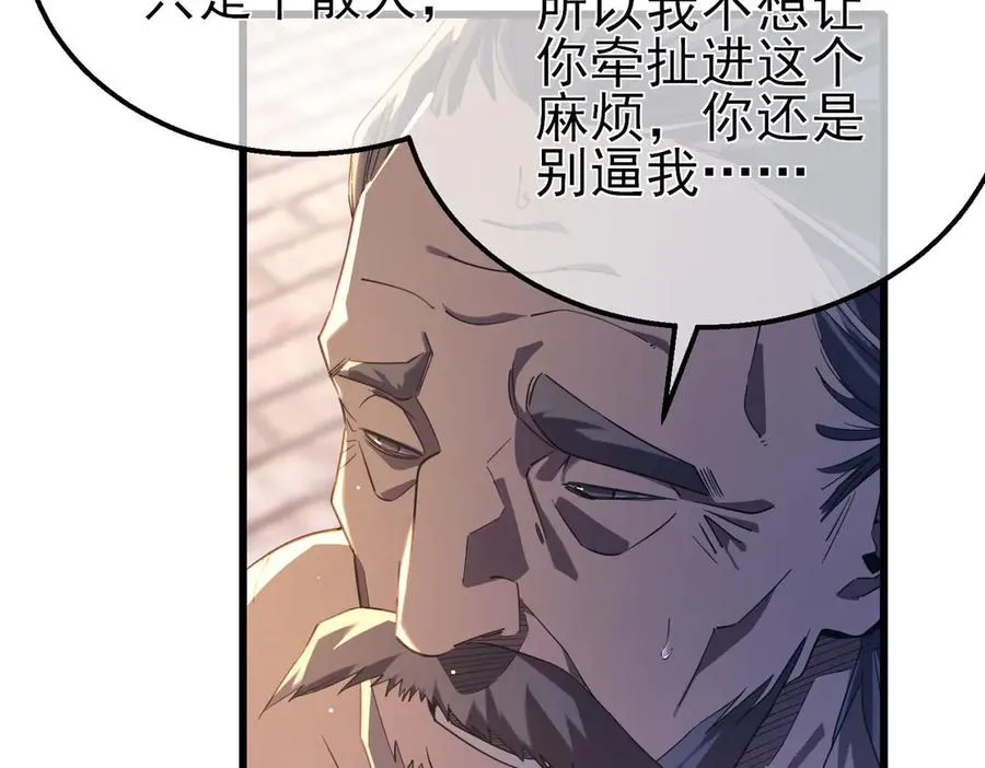 第62话 蒋老的心结86