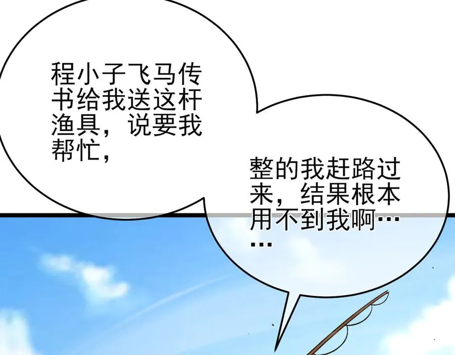 第71话 强大人脉153