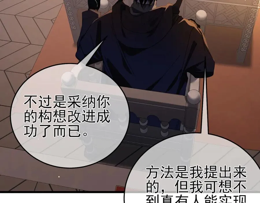 第67话 揭露董虎飞的真面目59