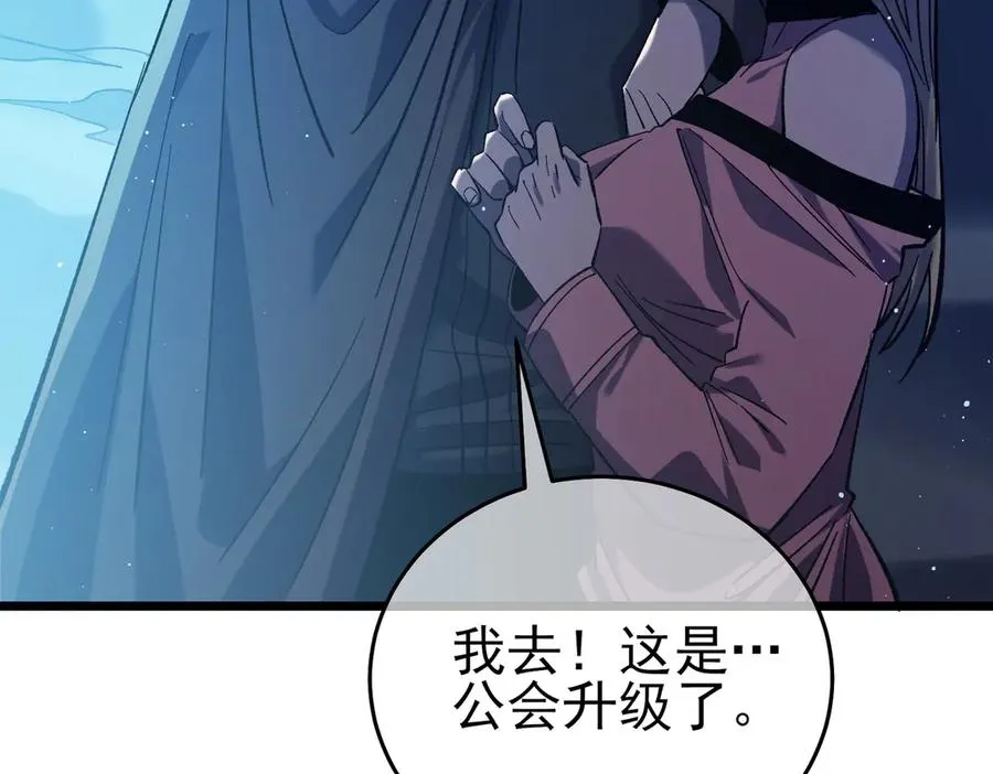 第76话 公会升至2级55