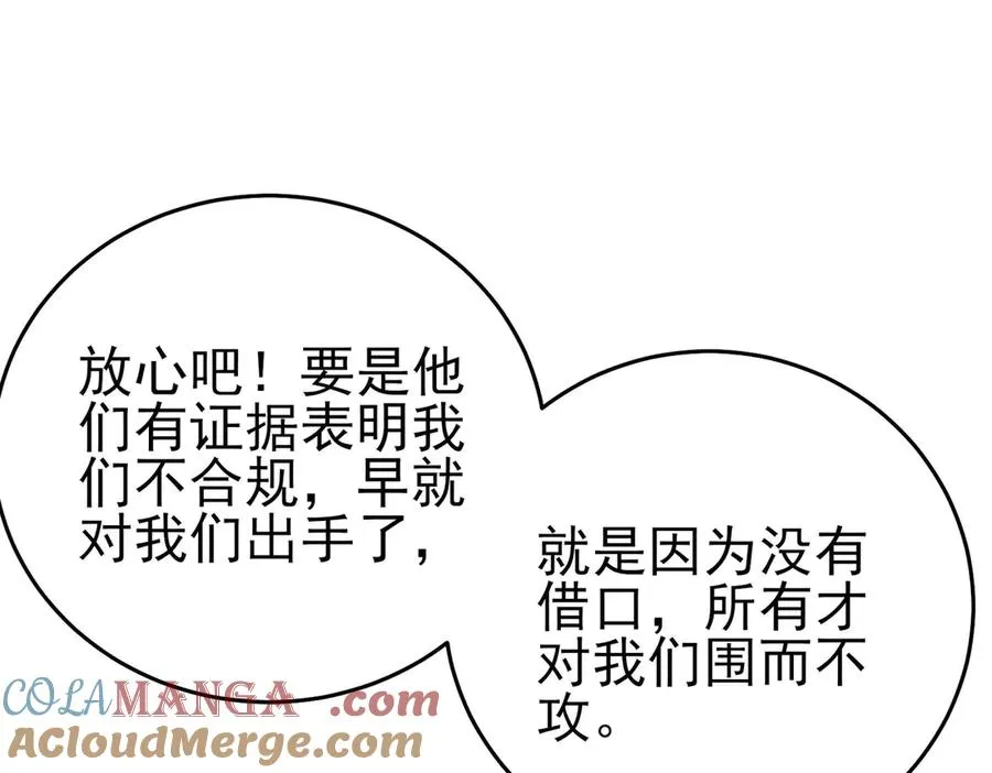 第69话 永恒巅峰永不输64