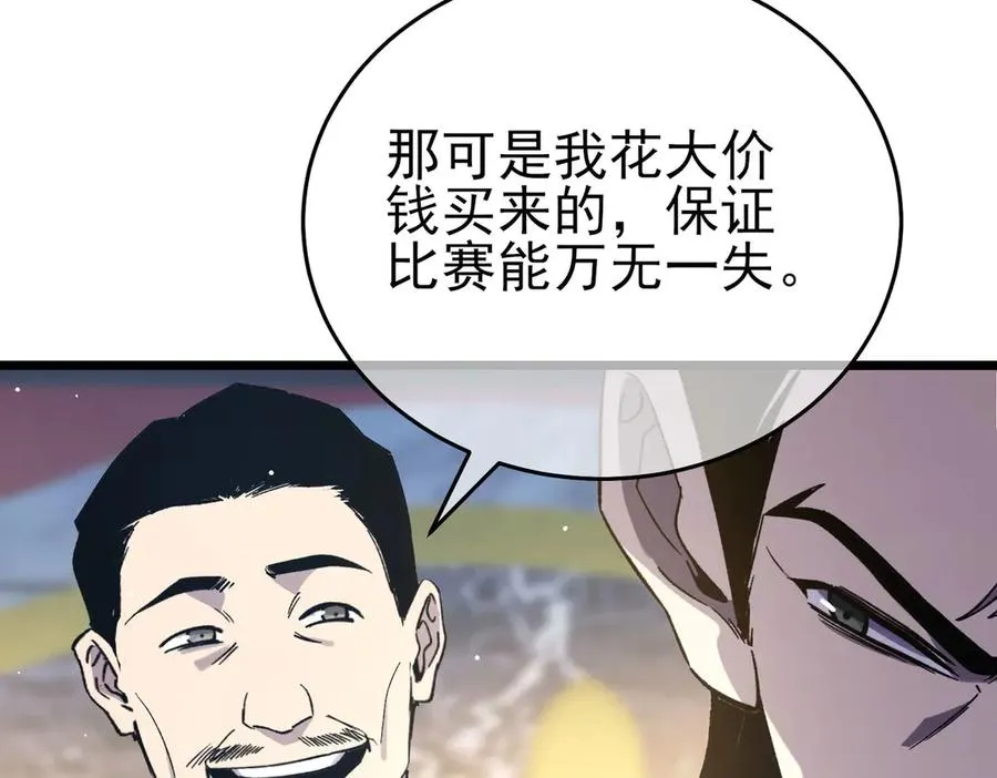 第70话 永恒巅峰NB21