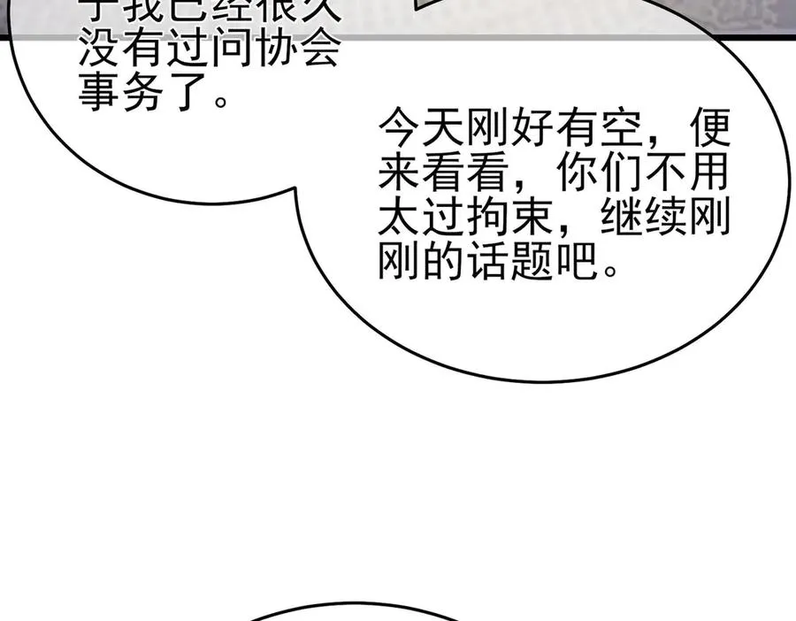 第67话 揭露董虎飞的真面目163