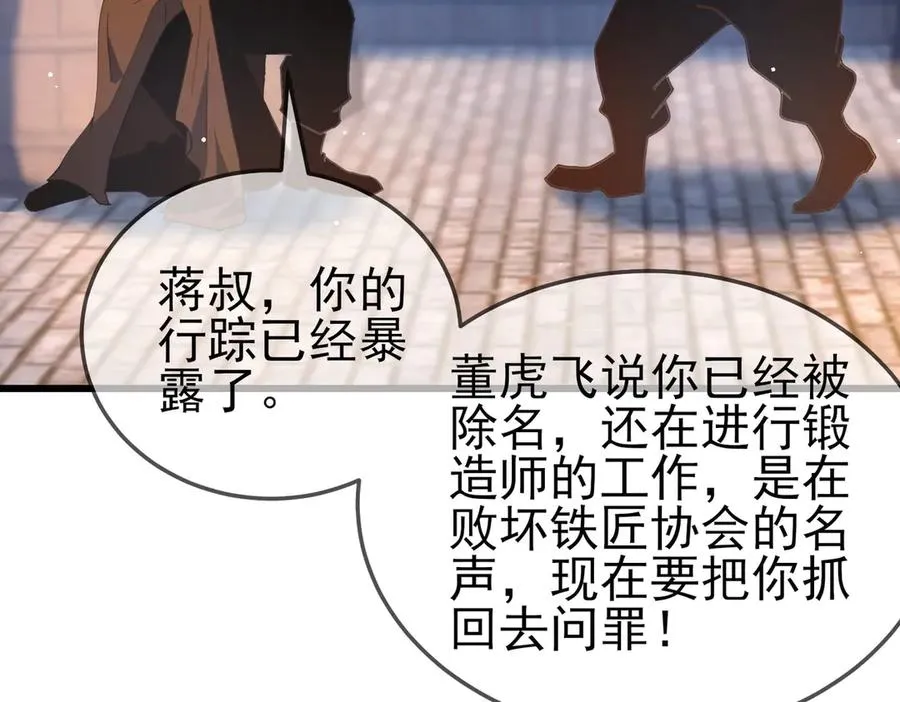 第63话 再聚天峰城26