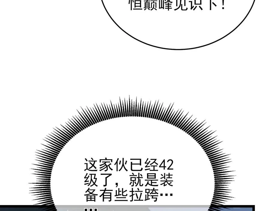第74话 参与招募与拍卖117