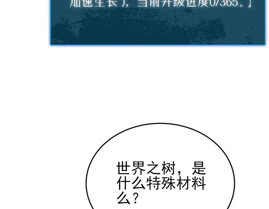 第73话 公会驻地：永恒之城99