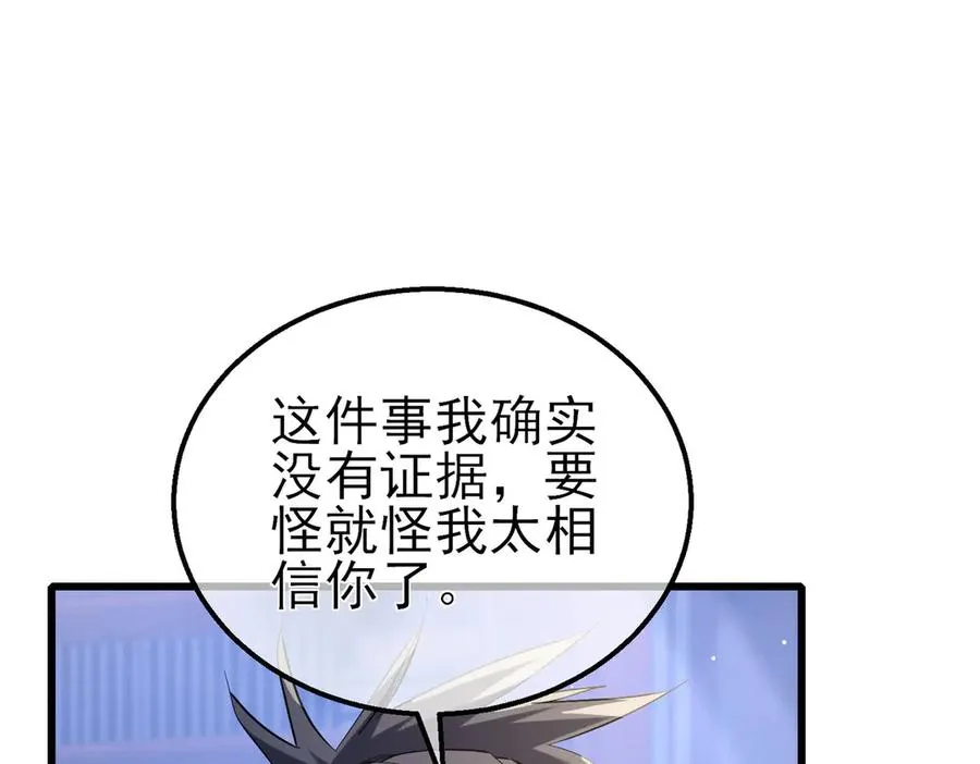 第67话 揭露董虎飞的真面目183