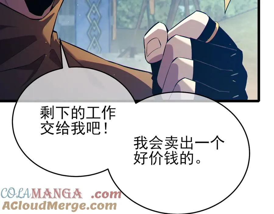 第73话 公会驻地：永恒之城176