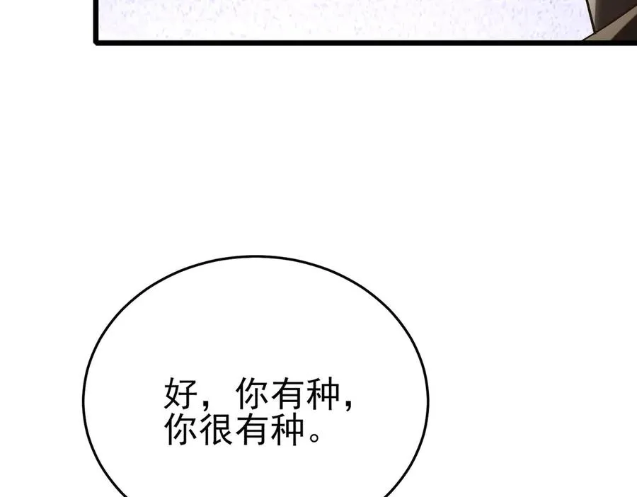 第69话 永恒巅峰永不输55